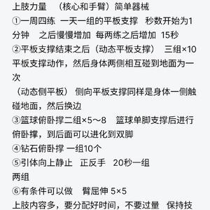  老年篮球爱好者的跑位训练建议：提升技巧与享受运动